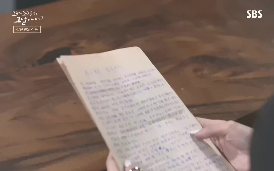 꼬리에 꼬리를 무는 그날 이야기.E48.221007p-NEXT.mp4_20221010_191857.620.jpg