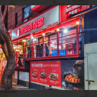  생방송투데이 핫도리식당 고덕역점, 안흥 손만두 위치 정보 리뷰