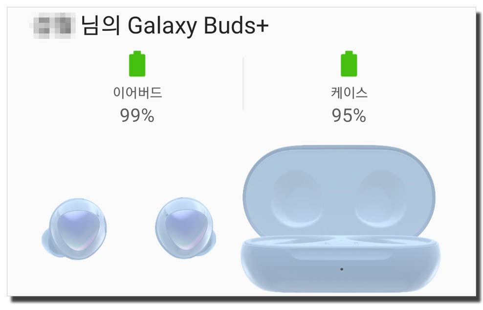 남은배터리용량