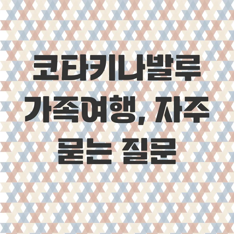 코타키나발루 가족여행_4