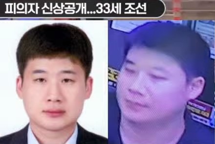 신림동 칼부림 범인 신상 공개 