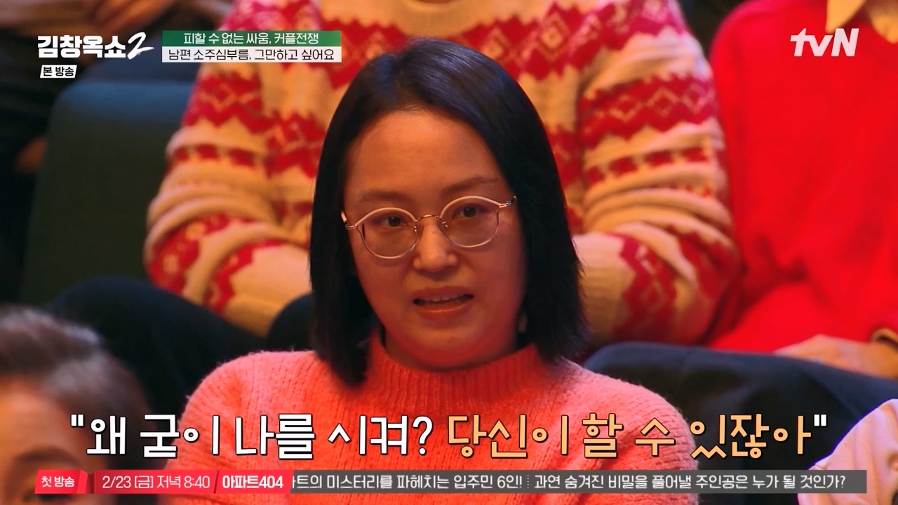 김창옥 쇼 2.E02.240216p-NEXT.mp4_20240217_173808.506.jpg