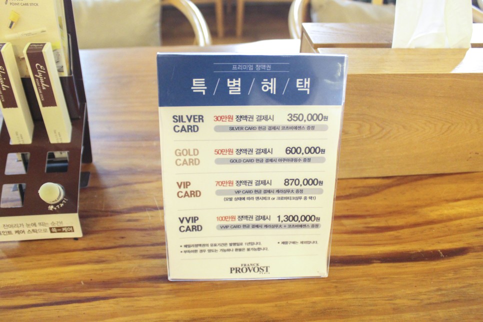 중간단발C컬펌 프랑크프로보 강변점 ( feat. 30