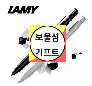  브랜드 라미 볼펜 각인 송년회 연말 단체 모임 선물