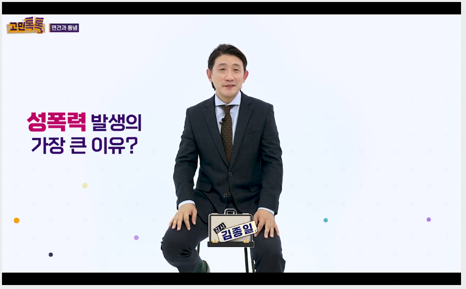 오늘의 예능 온라인 법정의무교육 '휴넷 29