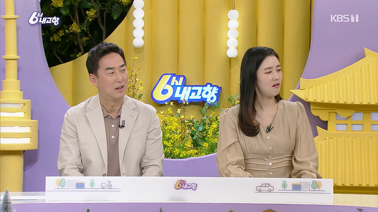6시 내고향.E7748.230321p.H264-F1RST.mp4_20230321_202130.492.jpg