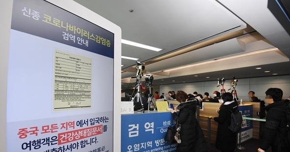  (신종코로나바이러스 사태)항공 관련주 뉴스 읽기