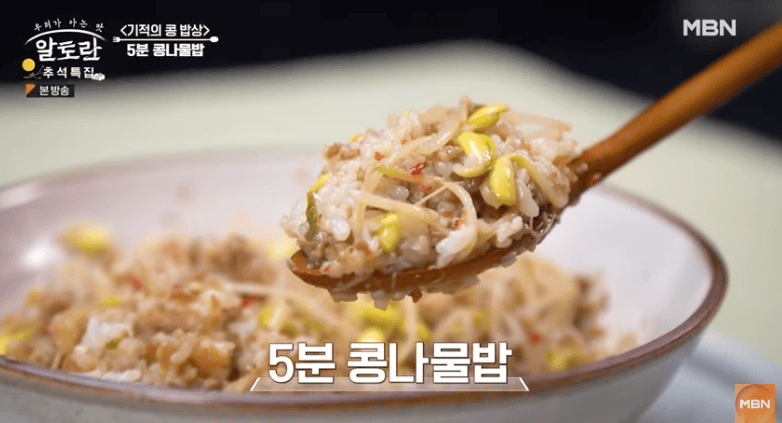 콩나물밥 만드는 방법 알토란 콩나물밥 양념장 만들기