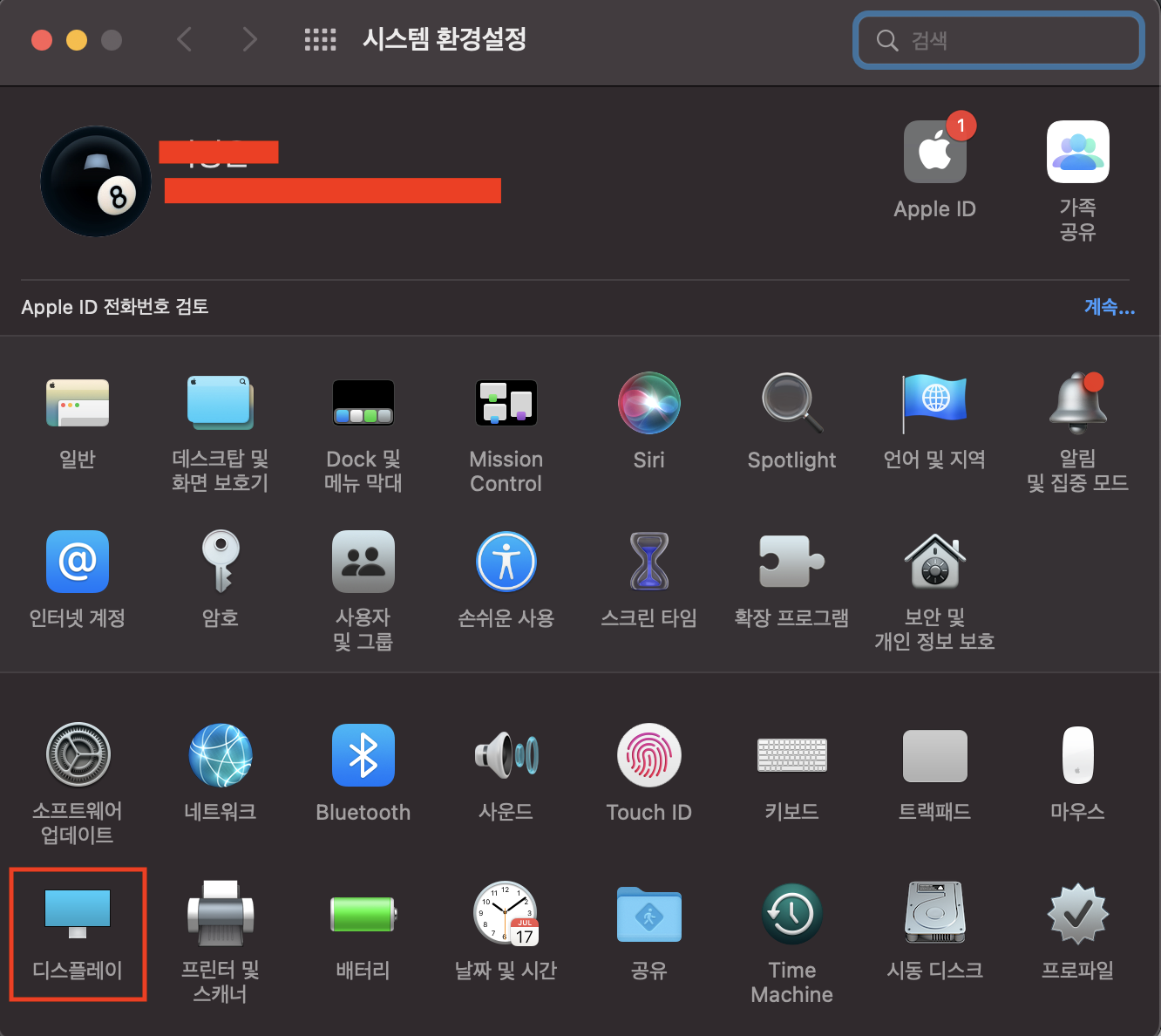  맥북 아이패드 사이드카 화면미러링 끊김 해결방법