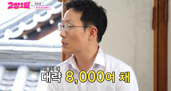 한국에는 한옥 공무원이 있다.jpg | 인스티즈