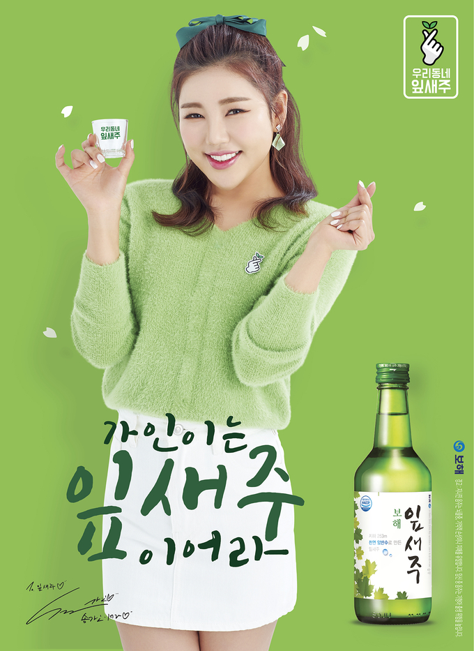  <보해양조>에 대해서 모조리 알려드림, 돈 벌자