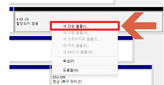 볼륨 생성하기