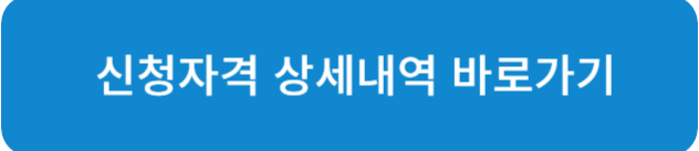 농민기본소득 지원자격