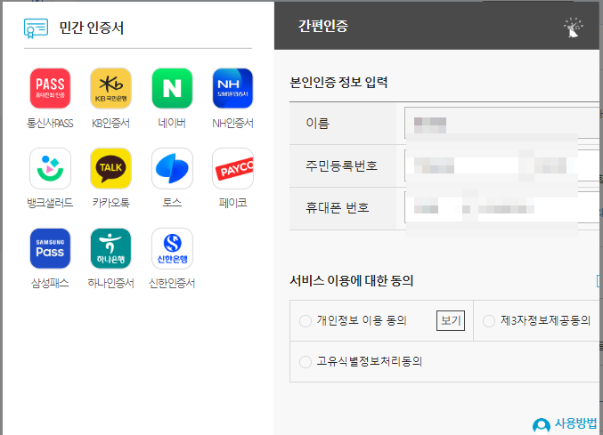 출처:전자가족관계등록시스템