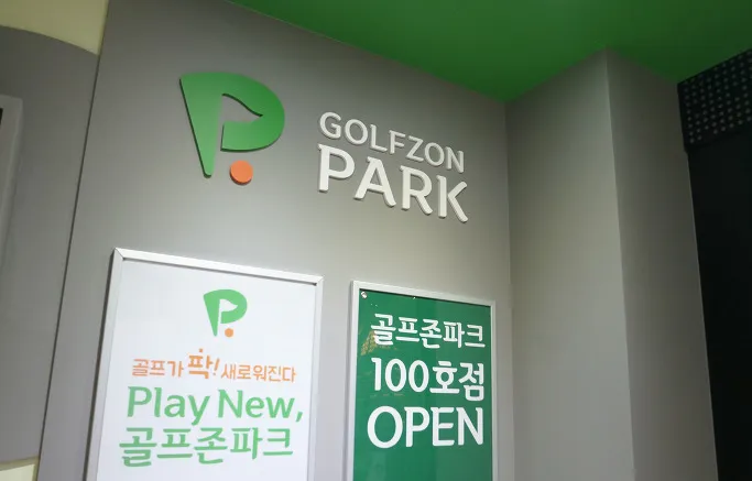골프존파크 가격 삼호피닉스골프점 팔용 신화스크린점_4