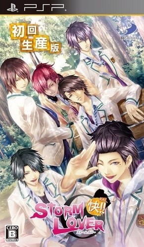  플스 포터블 / PSP - 스톰러버 카이!! (StormLover Kai - ストームラバー 快!!) iso 다운로드