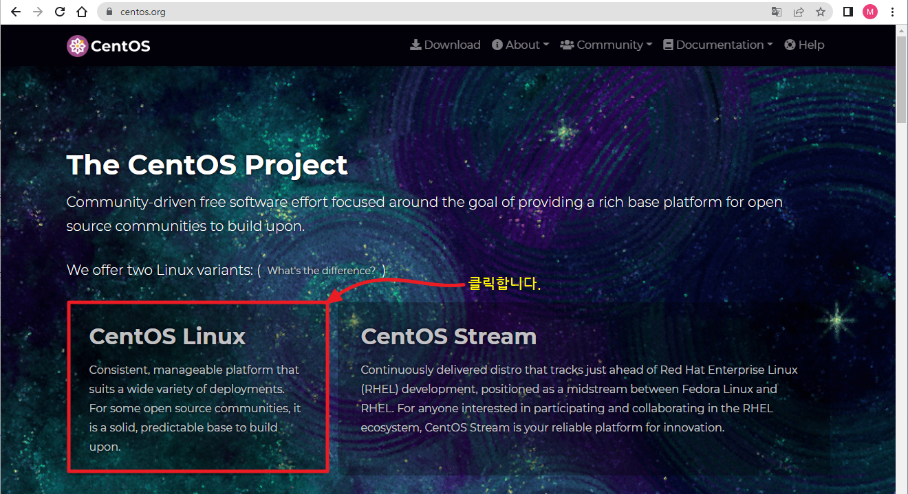 CentOS 공식 사이트(https://www.centos.org) 화면 - 2022년 11월