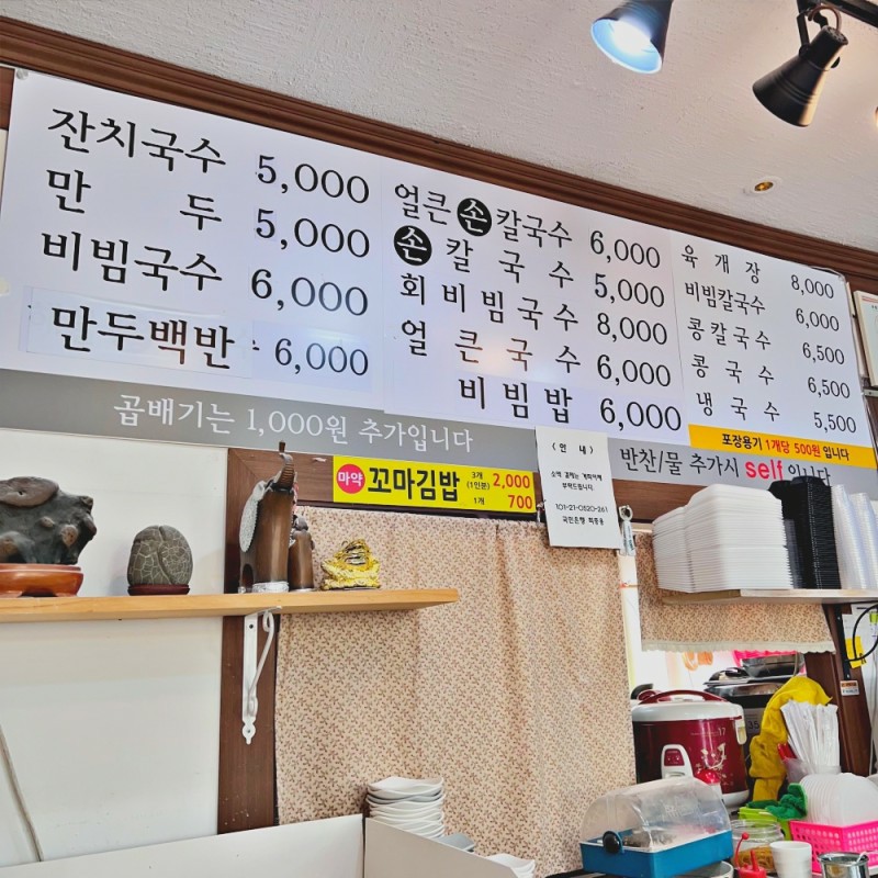 국수의명가 이미지