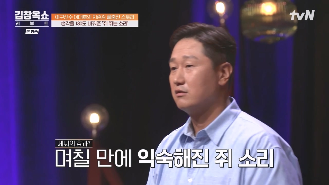 김창옥 쇼 리부트.E02.231002p-NEXT.mp4_20231005_202307.532.jpg