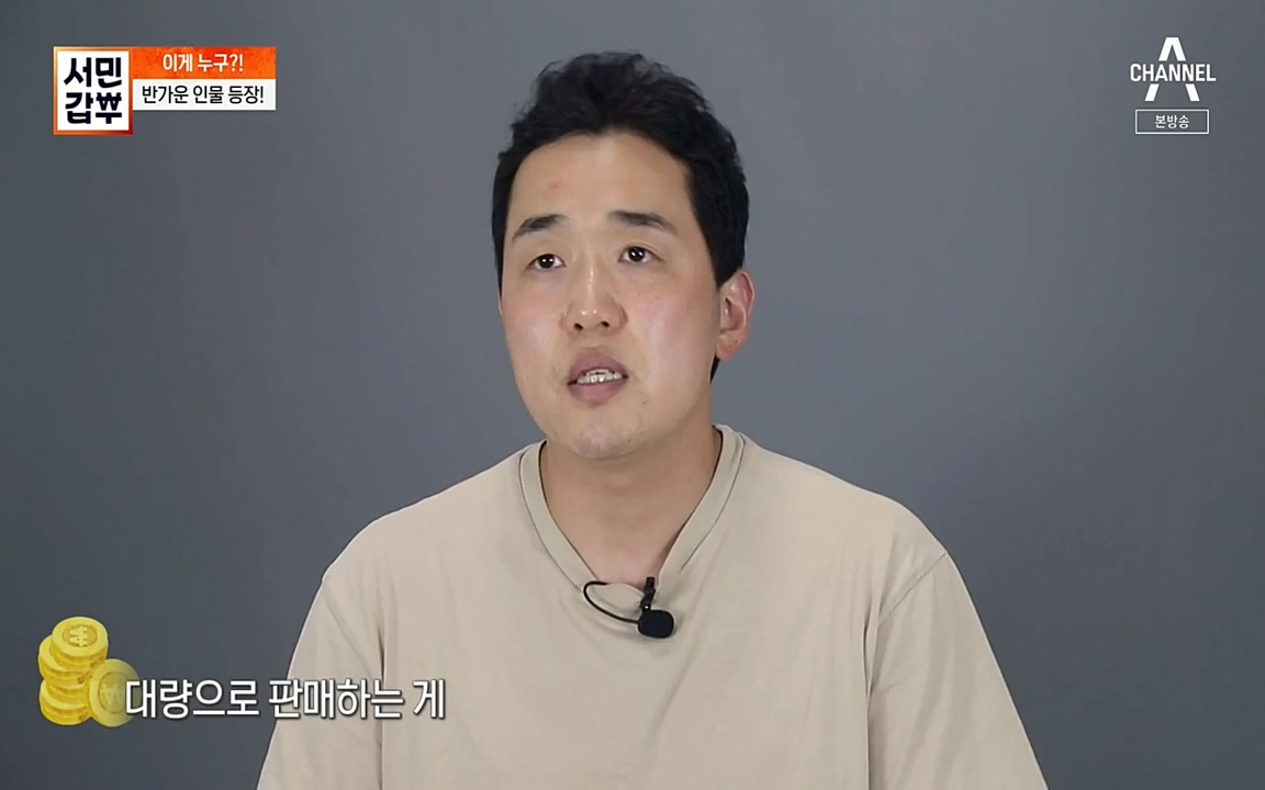 서민 갑부.E387.220612p-NEXT.mp4_20220612_184231.120.jpg