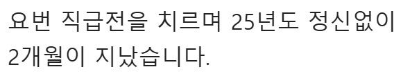 “커맨더지코도 난리났다..” 액셀방 논란에 ‘광우상사’ 커맨더지코 ‘근황’ ㄷㄷ 7
