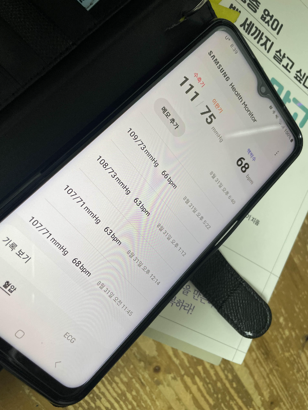 혈압계로 측정된 모습