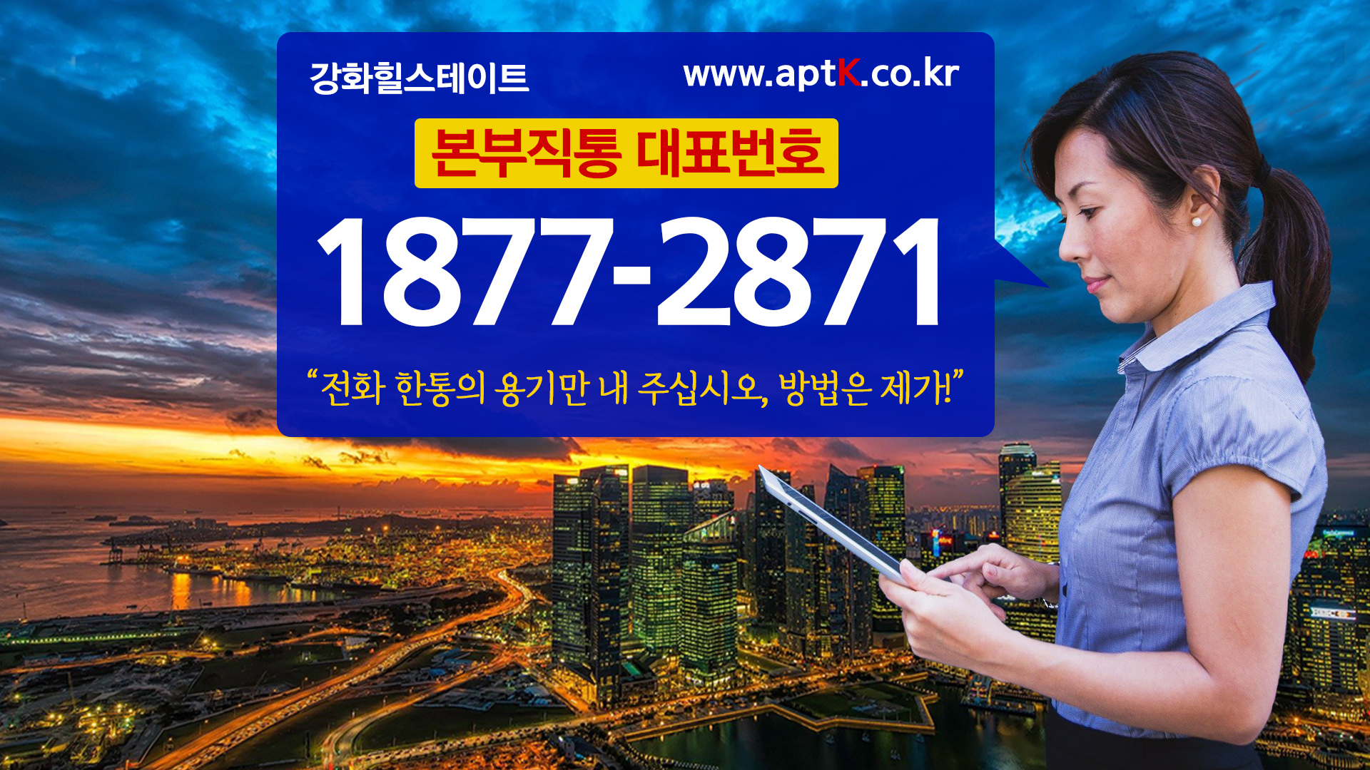  자격만 되면 1억번다? 강화힐스테이트 내 자격 알아보기