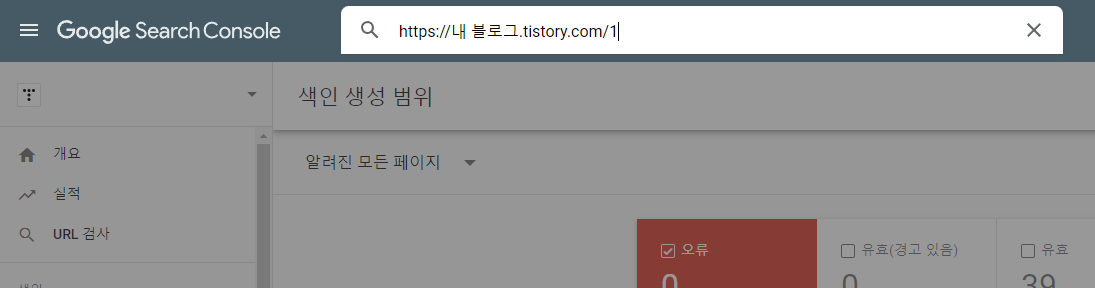 12 서치콘솔 사용법_URL 검사