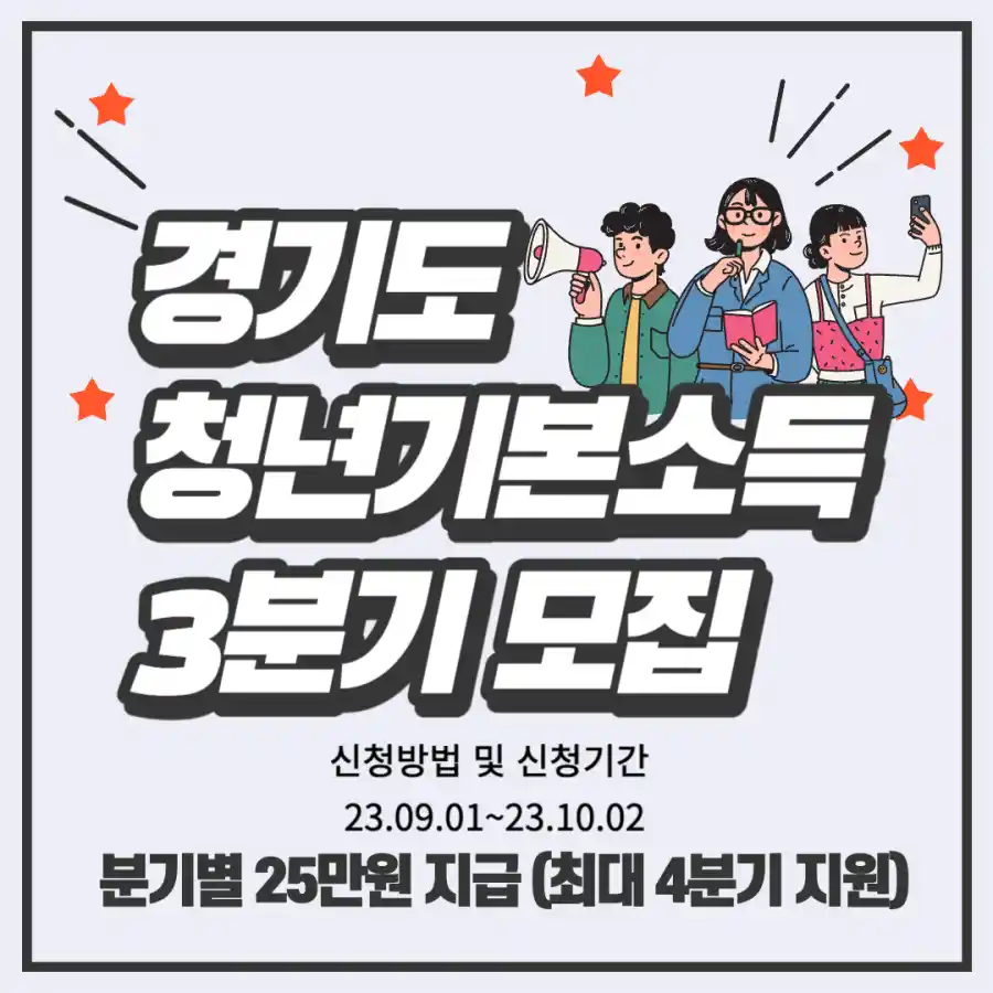 청년기본소득