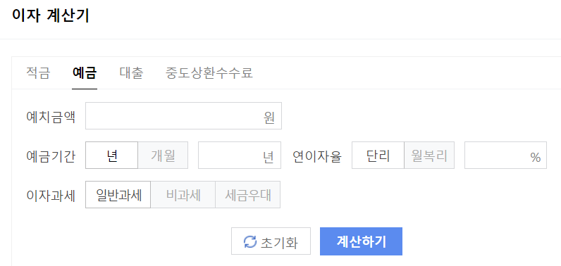 예금이자, 적금이자 계산기
