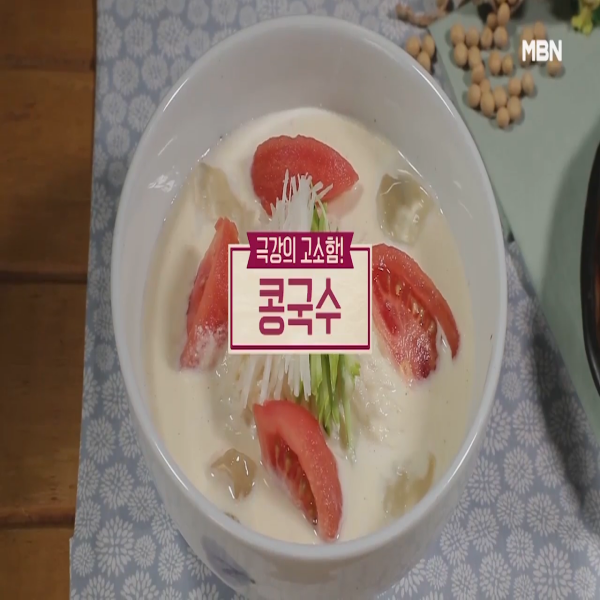  콩국수 : 알토란 콩국수 레시피