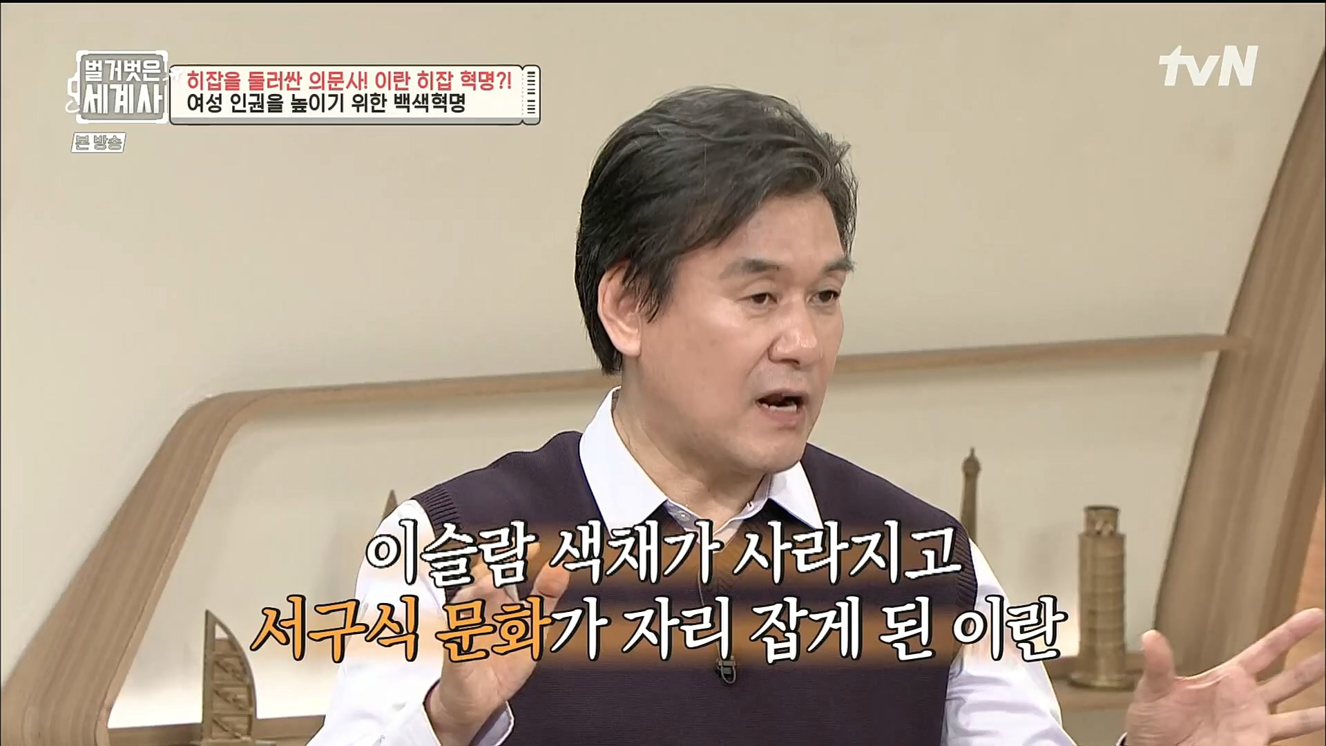 벌거벗은 세계사.E78.221220p.H264-F1RST.mp4_20230102_200933.446.jpg