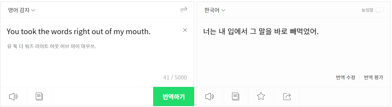  It was meant to be - English Phrases #3 영어회화 공부 추천! 혼자 영어공부 하기! 유튜브 영어공부 끝판왕 채널