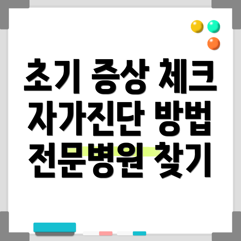 췌장암 초기증상