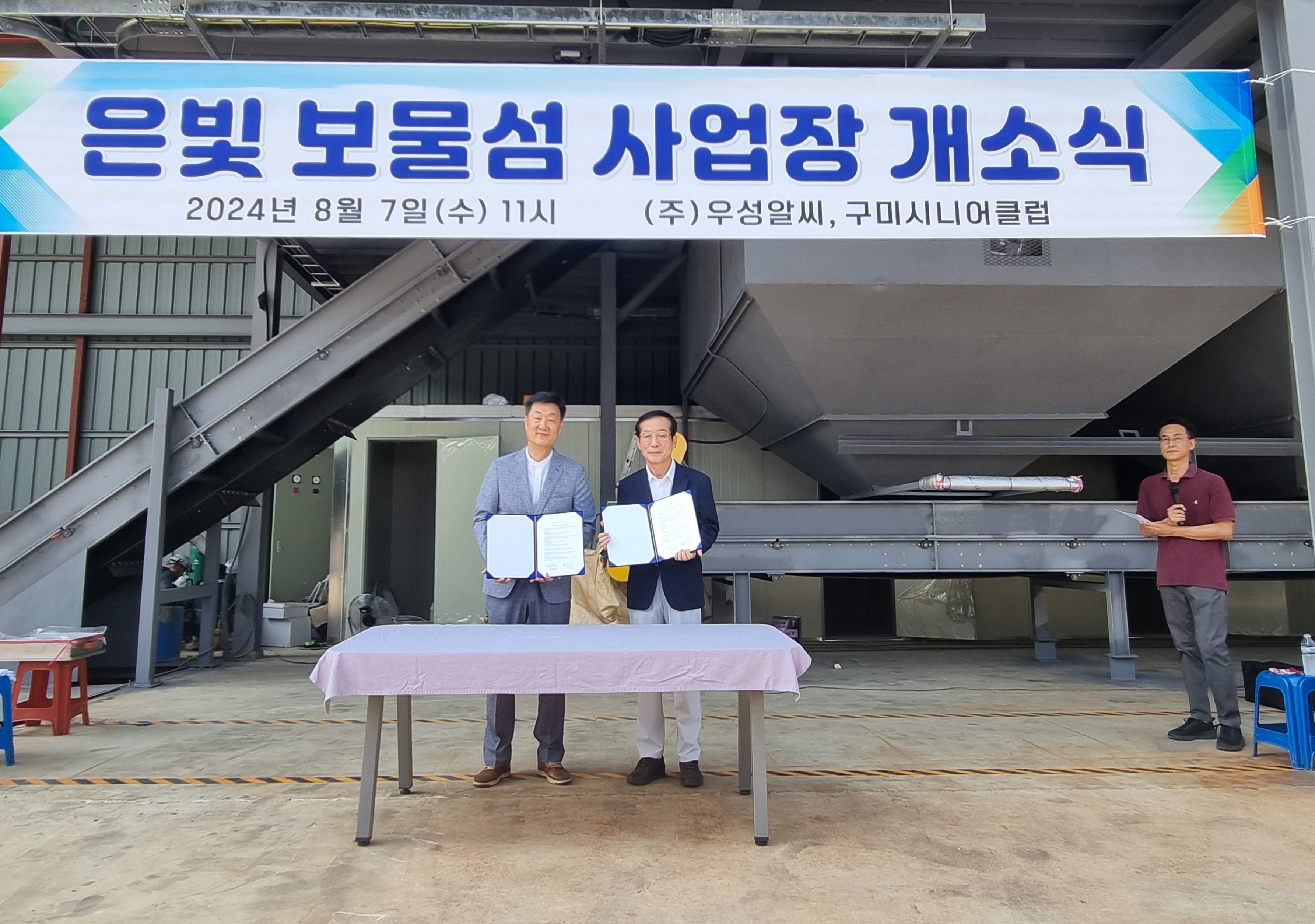 우성(주) 이미지