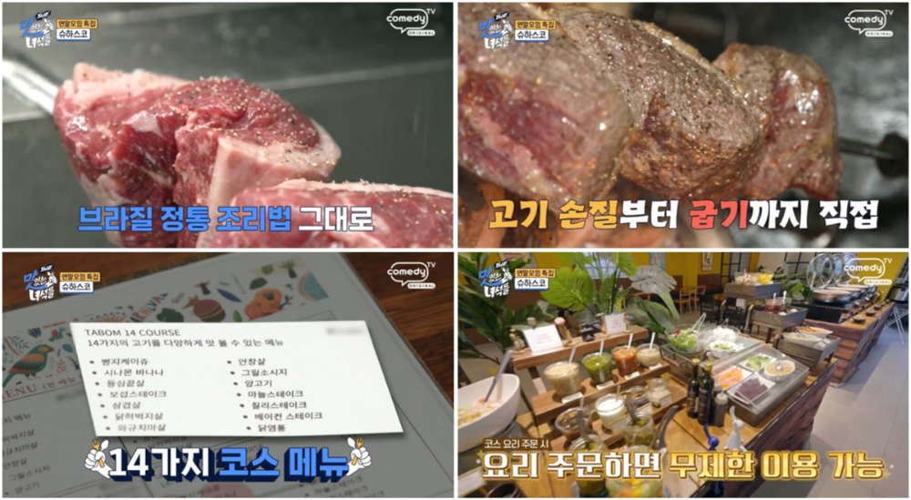 브라질 전통 요리
