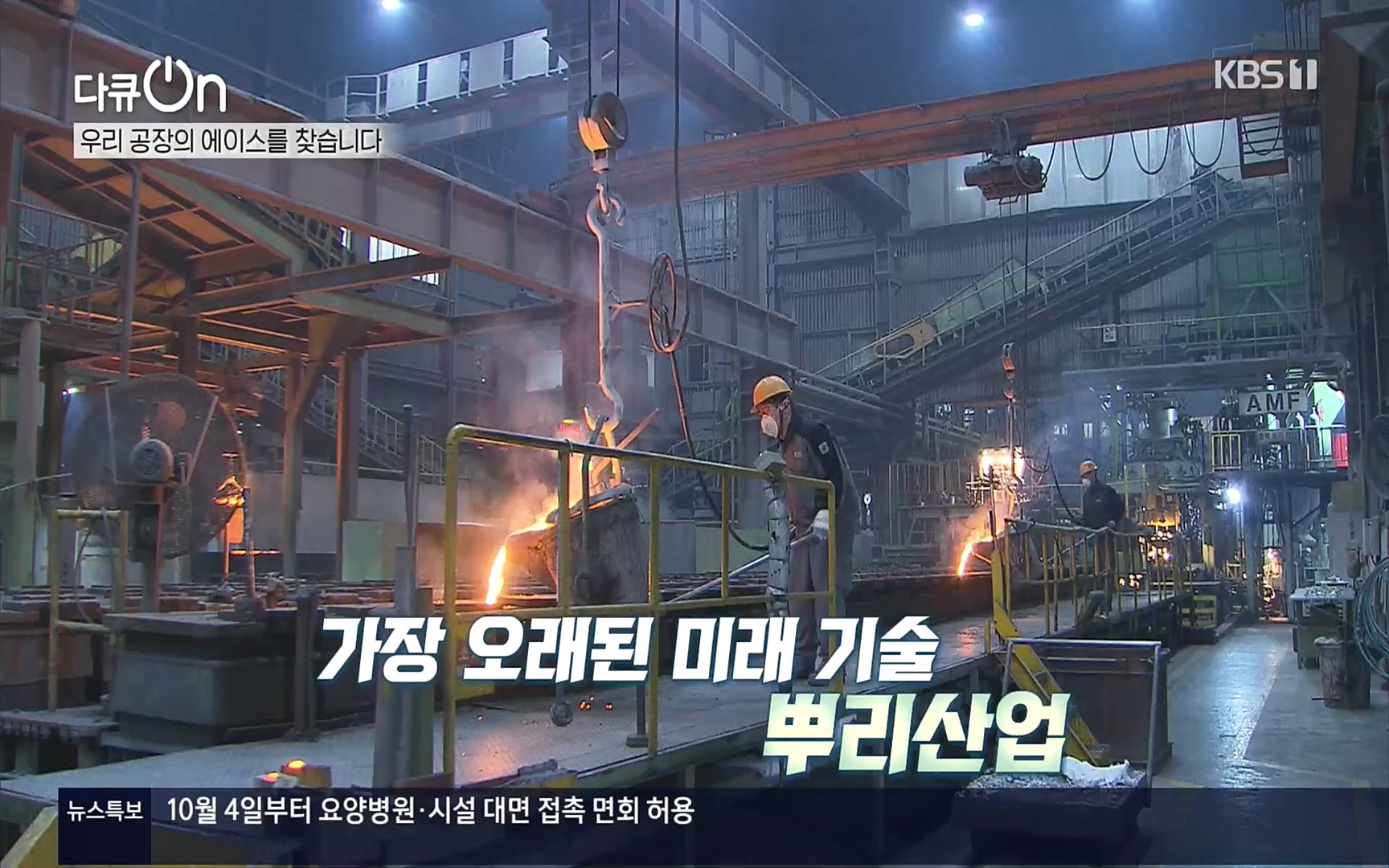 다큐 On.E159.220930p.H264-F1RST.mp4_20221001_174351.867.jpg