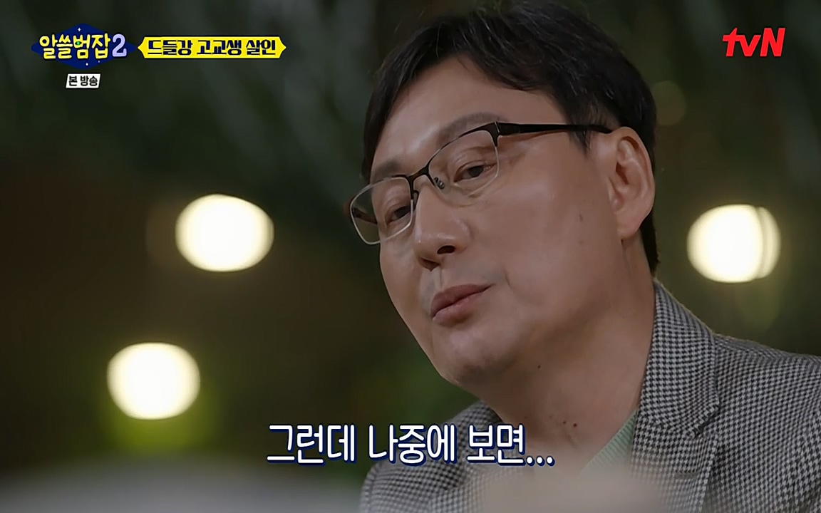 알쓸범잡 2.E15.220425p-NEXT.mp4_20220425_185934.784.jpg