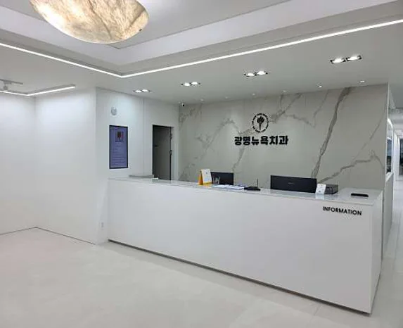 김치과의원 이미지