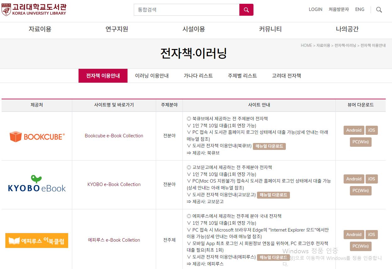 eBook Korea 이미지