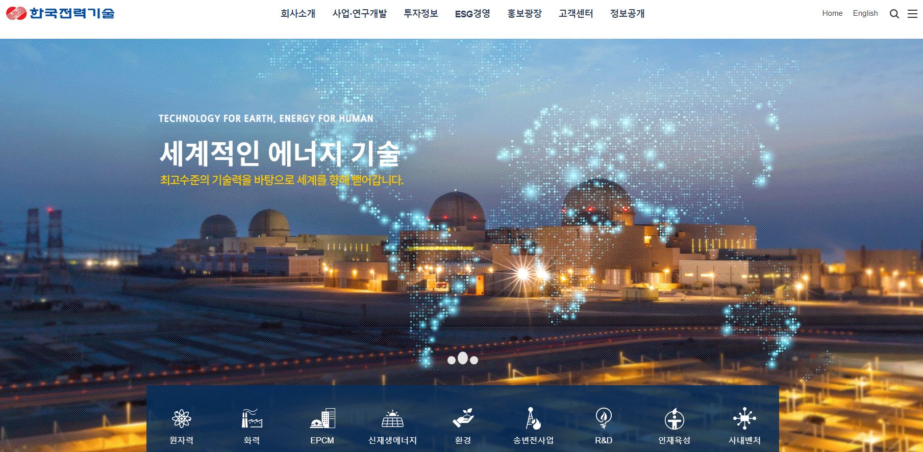  한전기술 배당금(2023년 배당금)