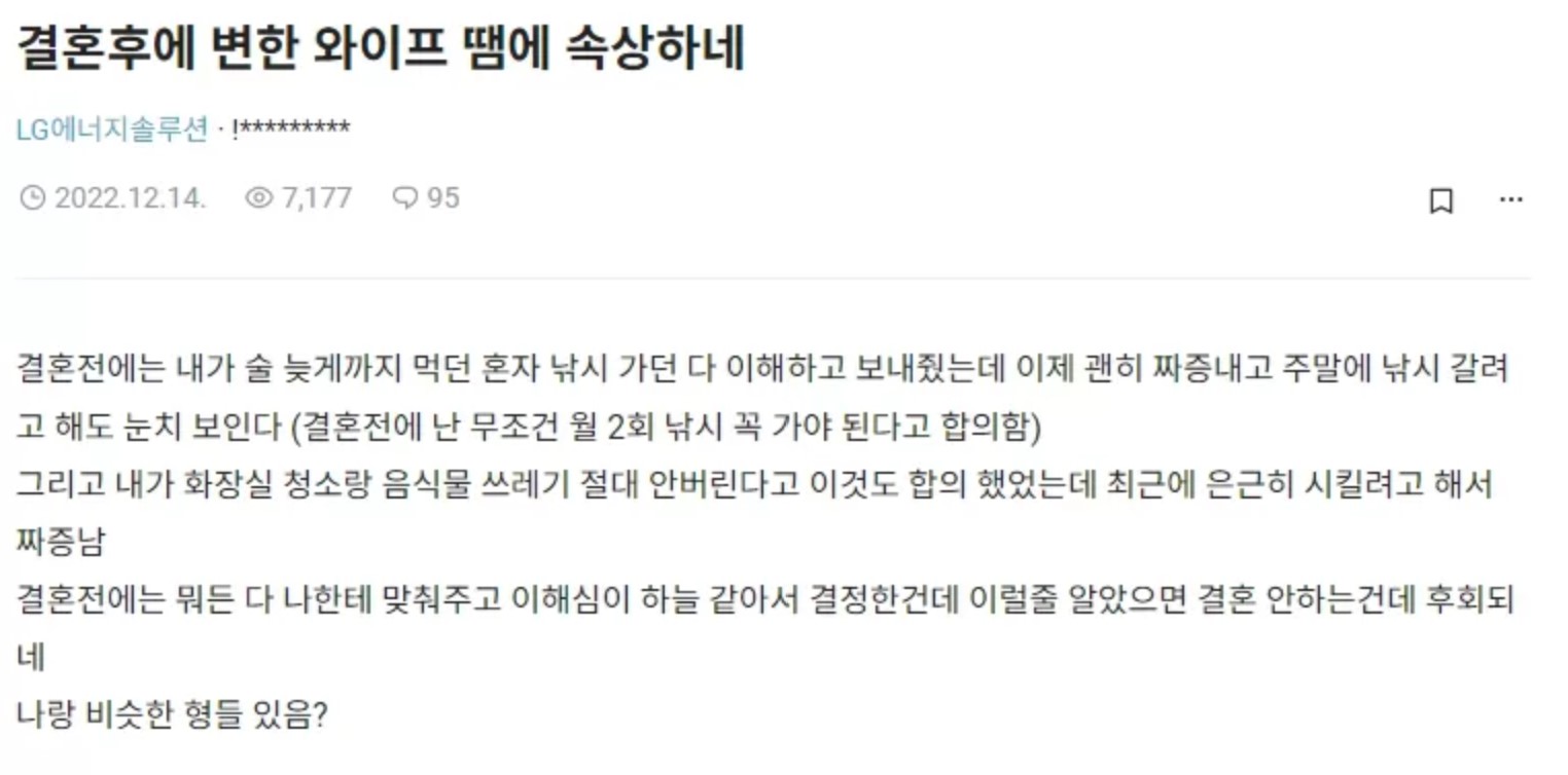 스탑럴커 뜻? 퐁퐁남이 될 수 밖에 없는 이유?