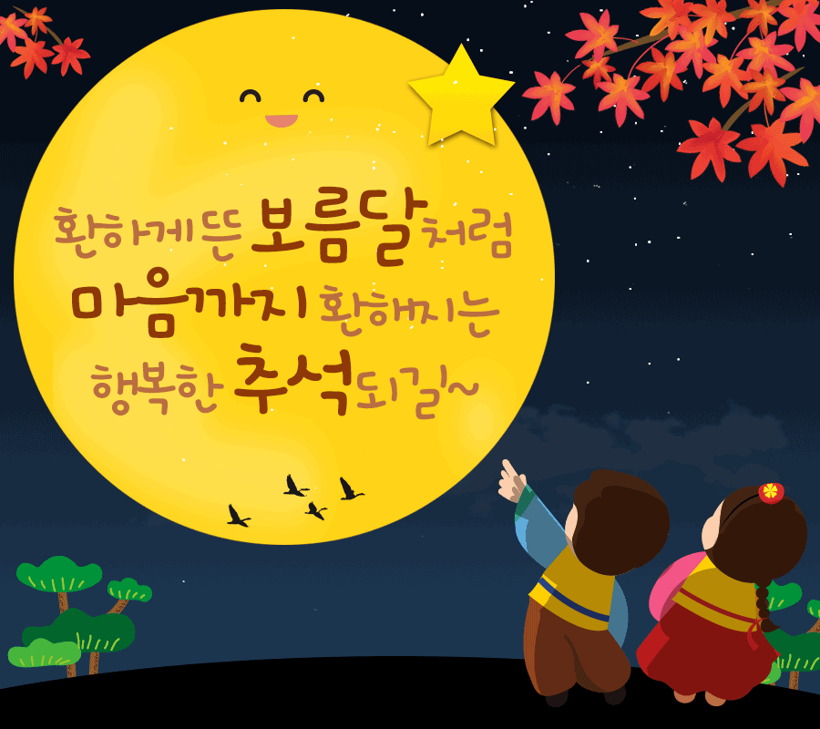 추석지원금
명절위로금
재난지원금
추석지원금
추석인사
추석인사말
추석이미지
감사인사
추석선물
명절선물
세뱃돈
제사음식
명절음식
출장상차림
출장뷔페
제사상배달
차례상배달
추석택배
연휴
2022년 추석
2022 추석
22 년 추석
