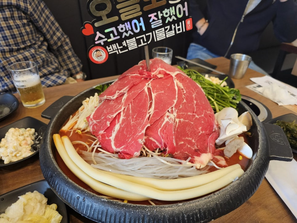 백년불고기 이미지