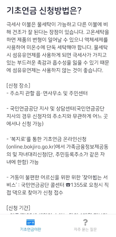2025년 기초연금: 수급 자격 완벽 분석! 신청 방법, 인상 금액, 모의 계산까지 총정리