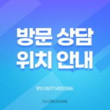  디스크랩 본사 오시는 길