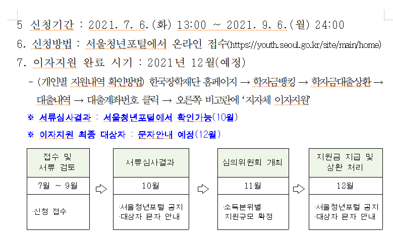 신청기간-7월에서-9월