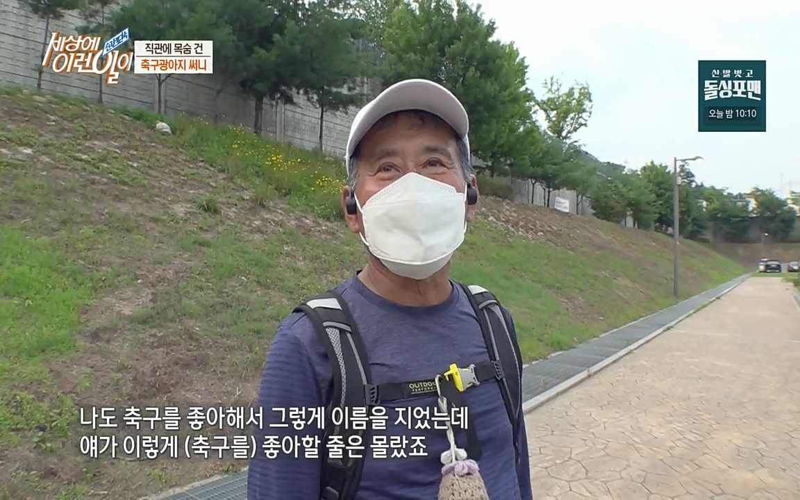 순간포착 세상에 이런일이.E1188.220713p-NEXT.mp4_20220713_175335.070.jpg