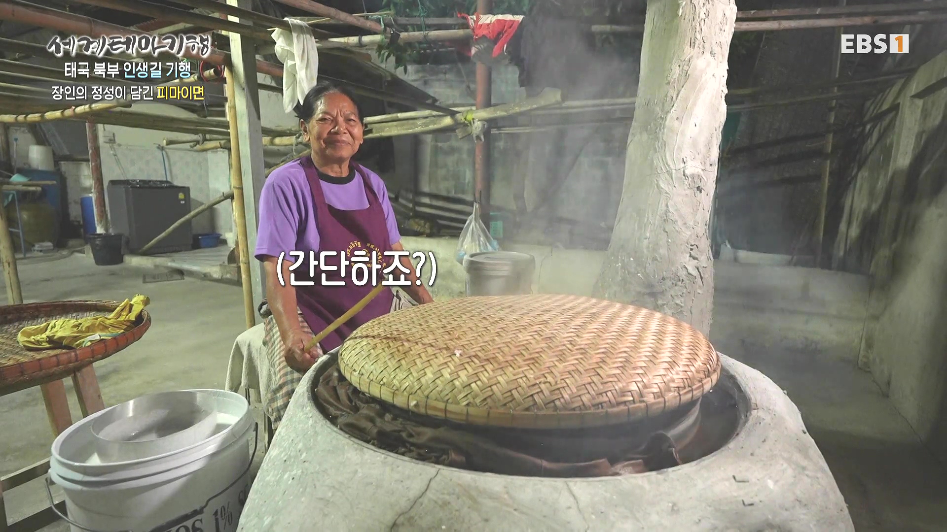 세계테마기행.240221.태국 북부 인생길 기행 3부. 인생 맛, 손맛0P.mp4_20240806_202646.382.jpg