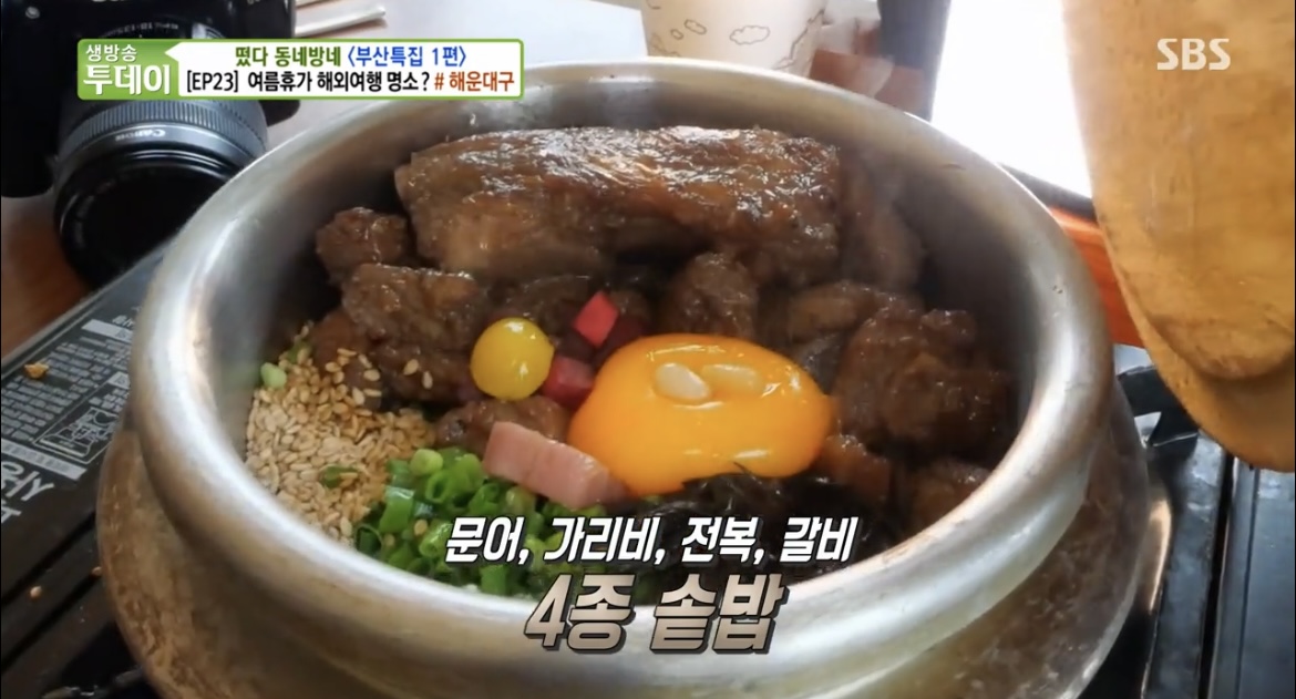  생방송투데이 부산특집 미녀해물장정식 4종솥밥 7종모둠해물장,5종모둠해산물,조개구이,해물찜 맛집 어디 떴다동네방네 부산 맛집 어디 위치 정보